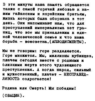 Финал